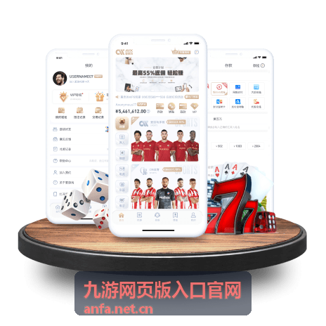 九游网页版入口官网平台保障与常见问题说明配图